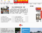 信息时报