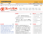 滁州先锋网