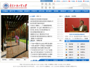 广东外语外贸大学