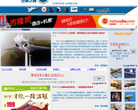 空军之翼