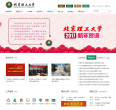 北京理工大学