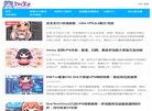 网宝主机测评