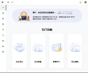 范文喵