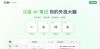 话袋AI笔记
