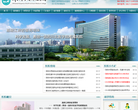 川北医学院附属医院