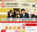 中国华文教育网