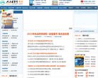 人卫医学网考试频道