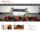 华东师范大学