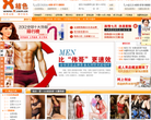 桔色成人用品商城
