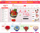 花市网