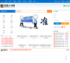 安溪人才网