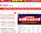 湖北人事考试网