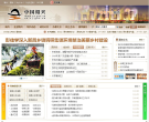 绍兴市政府门户网站