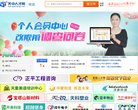关中人才网