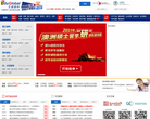 艾迪国际教育