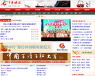 中华诗词网