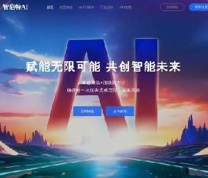 智启特
