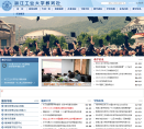 浙江工业大学教务处