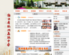 浙江省杭州高级中学