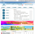 教育部全国中小学教师继续教育网