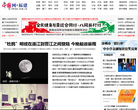 中国网福建频道