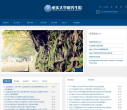 重庆大学研究生院