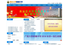 广西大学附属中学