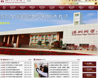 深圳科学高中