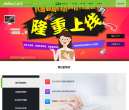和风日语