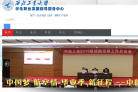 西北工业大学学生就业指导服务中心
