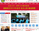 湖北省襄阳市第四中学