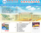钦州市第二中学网站