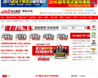 【中公黑龙江公务员考试网