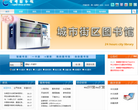 首都图书馆