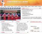 中国职业教育与成人教育网