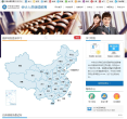 中华会计网校继续教育