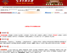 云南民族大学
