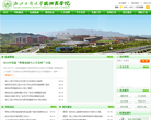 浙江工商大学杭州商学院
