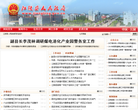 江陵县人民政府