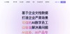 司马诸葛