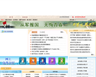 高州市人民政府网