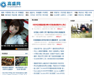 高盛军事网