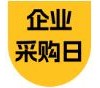 企业采购