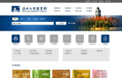 温州大学图书馆