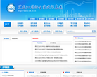 黑龙江省招生考试信息港