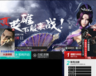 《射雕ZERO》官方网站