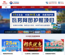 达成移民官网