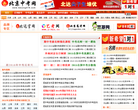 北京中考网