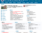 广州市广外附设外语学校