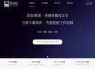 广州市录音啦网络科技